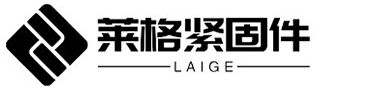 Handan Yongnian Laige Fastener Manufacturing Co., Ltd